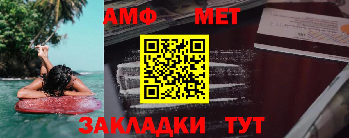 Amphetamine  Вход с VPN  Чебоксары  АМФЕТАМИН Розовый  Амфетамин 