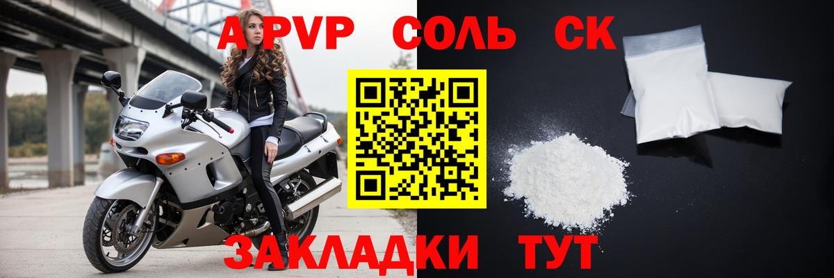Alpha PVP кристаллы Чебоксары