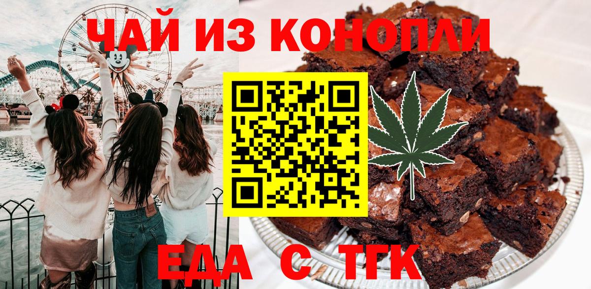 Canna-Cookies марихуана  Вход с VPN  Чебоксары 