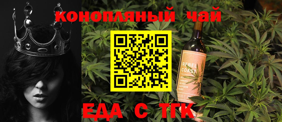 Печенье с ТГК конопля Чебоксары