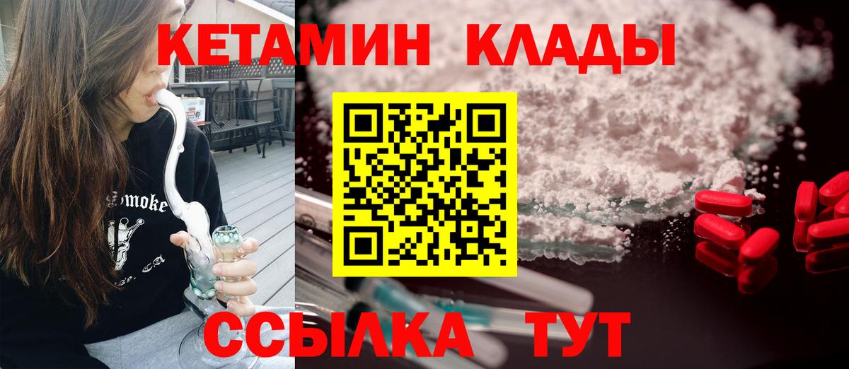 Чебоксары  КЕТАМИН ketamine  Вход с VPN 