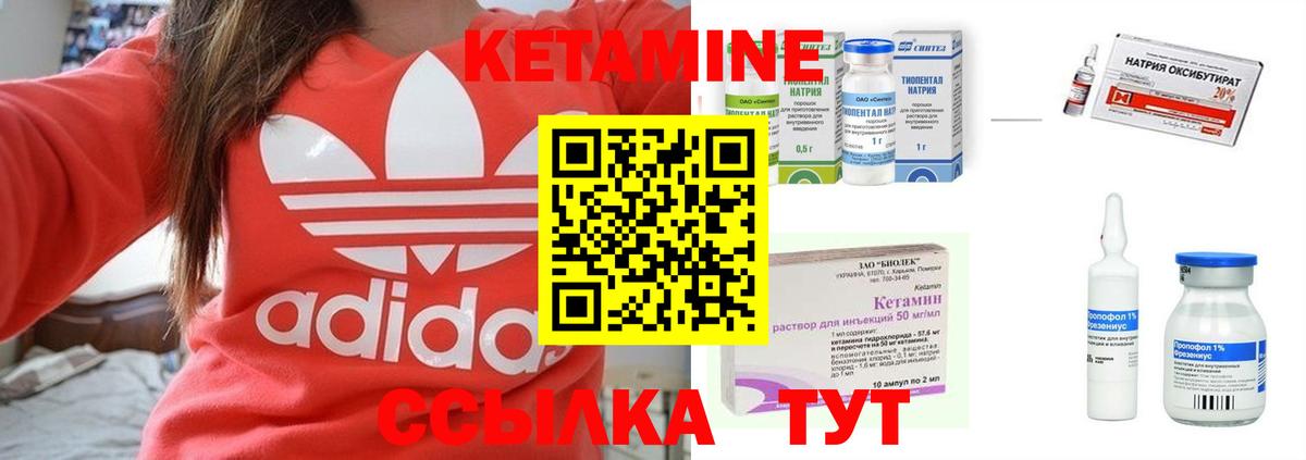 КЕТАМИН VHQ Чебоксары