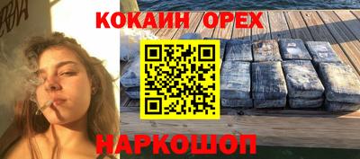 кокаин перу Краснодар
