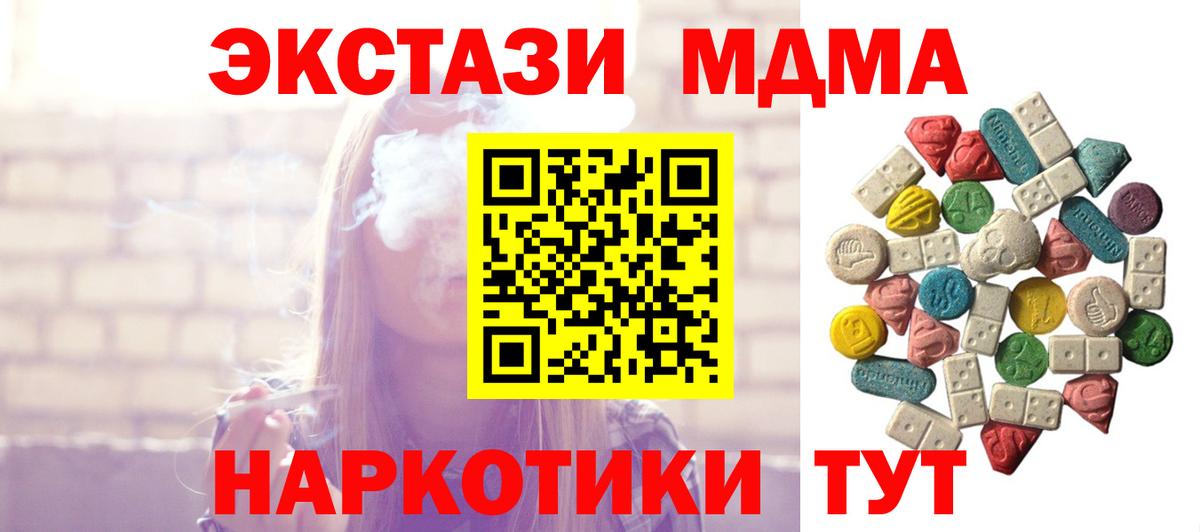 MDMA  MDMA кристаллы  Чебоксары  Вход с VPN  МДМА молли 