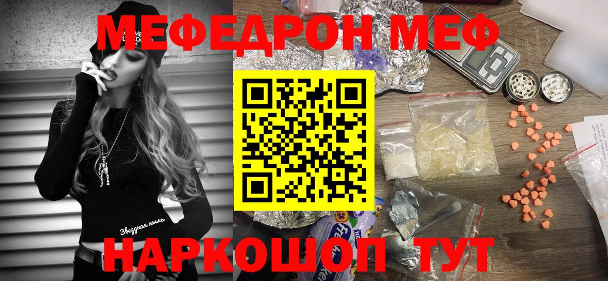 МЕФ VHQ  Вход с VPN  Меф  Чебоксары  Мефедрон 4 MMC 