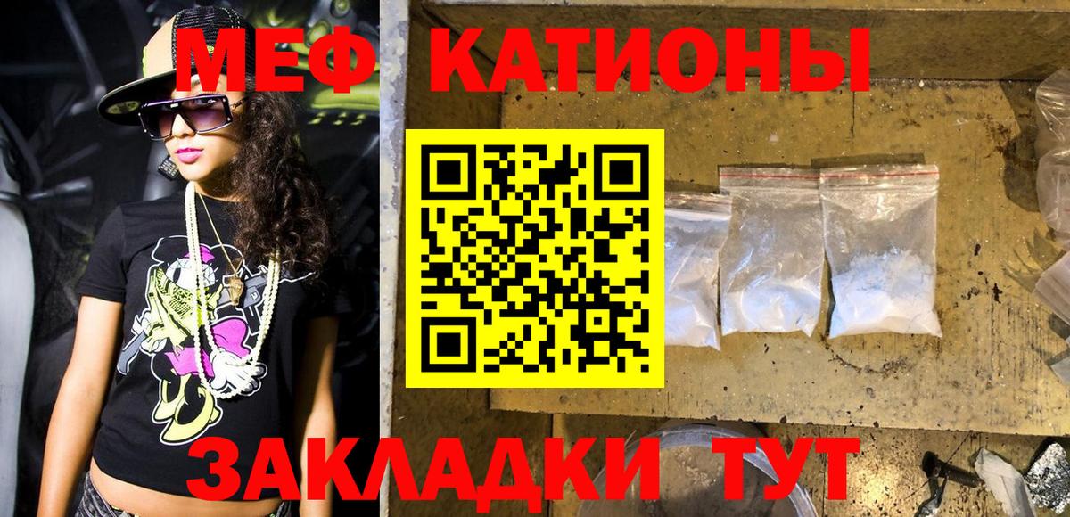 Меф мяу мяу мука Чебоксары