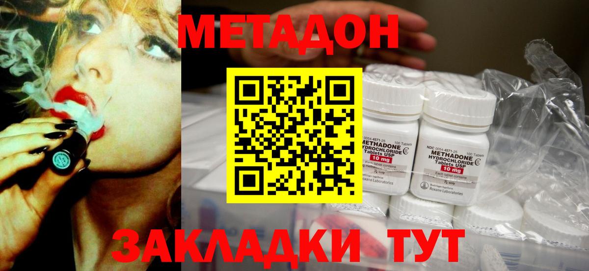 ссылка на мегу ссылки  МЕТАДОН methadone  Вход с VPN  МЕТАДОН methadone  Чебоксары 