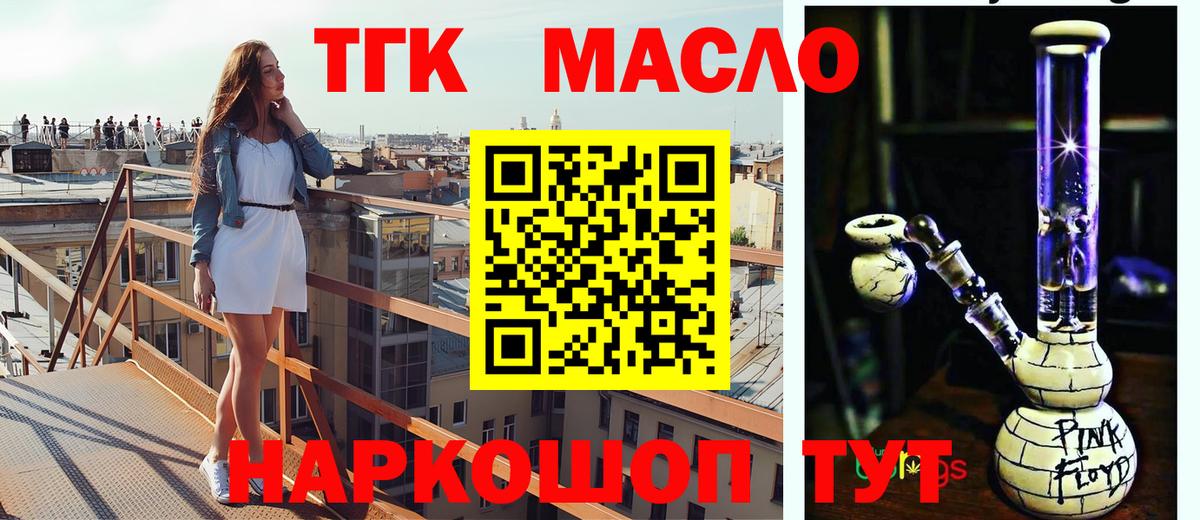 ТГК вейп Чебоксары