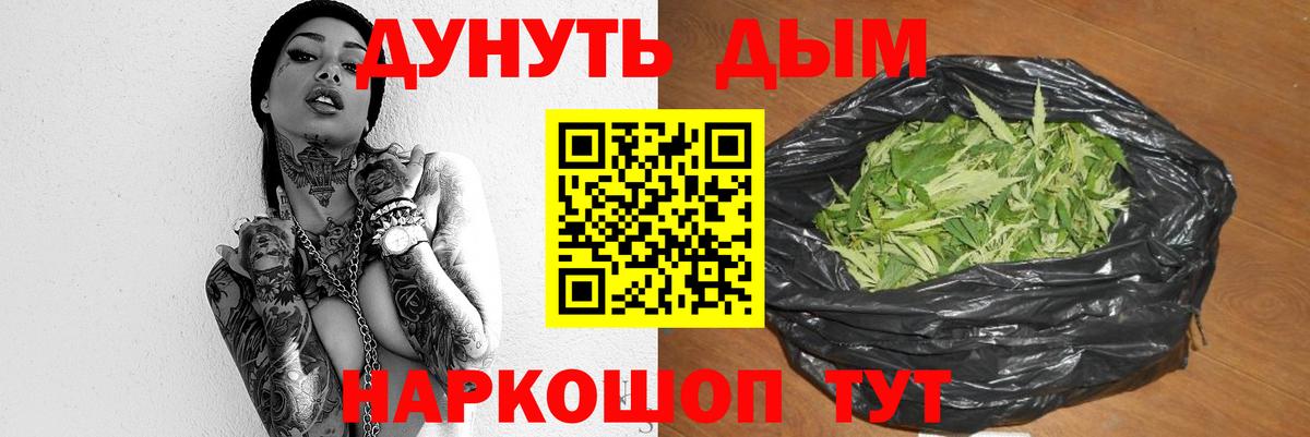 Бошки Шишки THC 21% Чебоксары